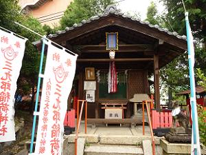 三九郎稲荷神社