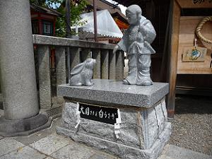 八坂神社の大国主命