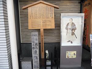 近江屋跡に坂本竜馬の肖像が出現 京都観光旅行のあれこれ