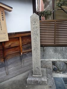 上田秋成の墓を示す石碑