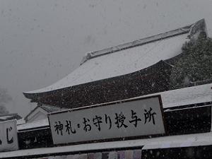 南楼門の屋根に積もる雪