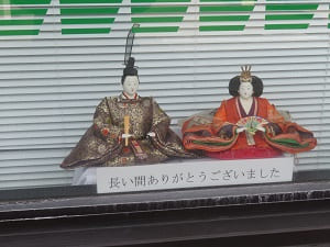 京都銀行の雛飾り