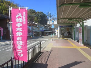 石清水八幡宮駅