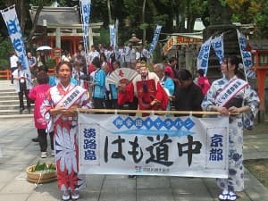 はも道中の御一行