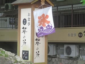 氷