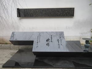 いけ花発祥の地モニュメント