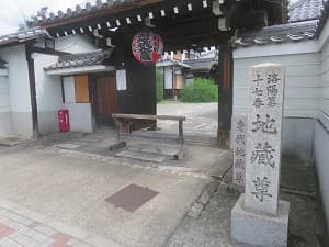 山門