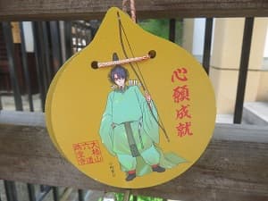 心願成就の絵馬