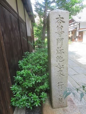 本尊阿弥陀如来　行基剋